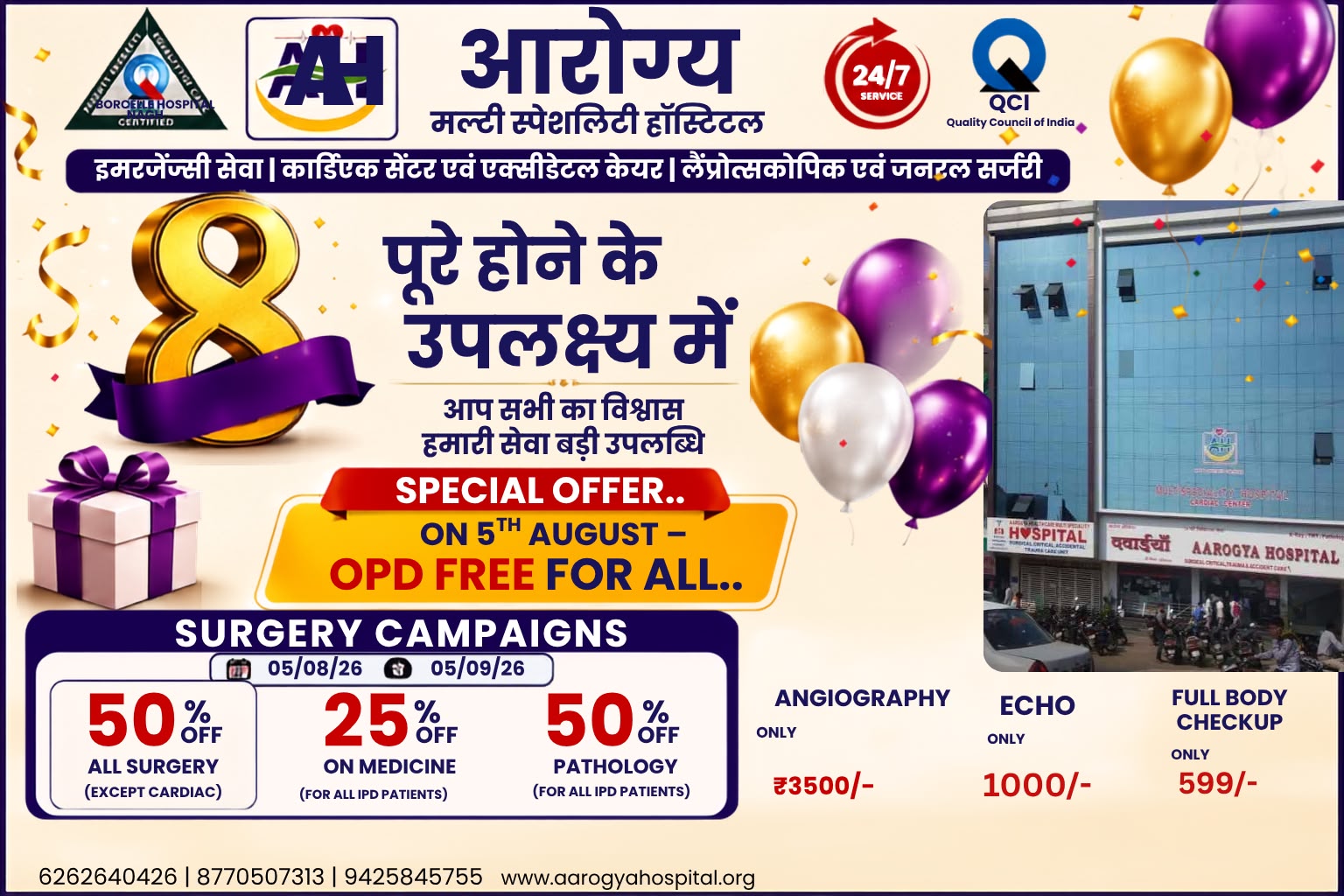 Advertisement
